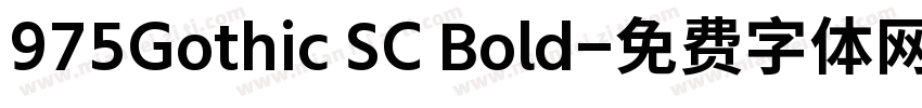 975Gothic SC Bold字体转换